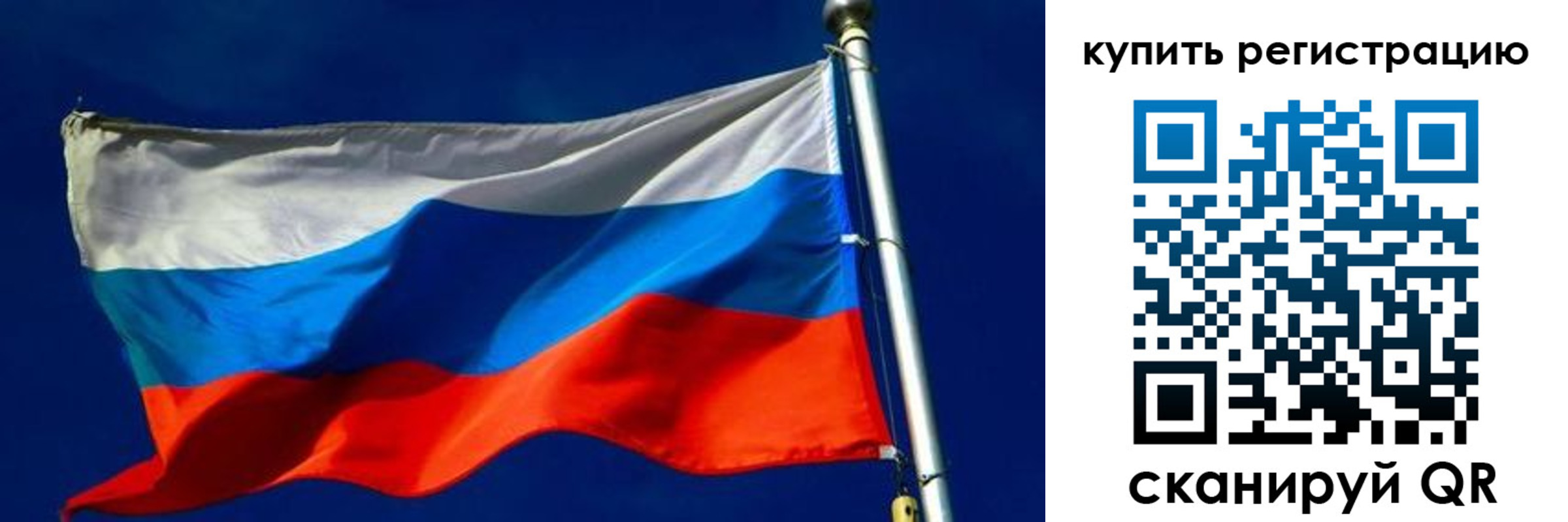 временная регистрация для школы в Уссурийске