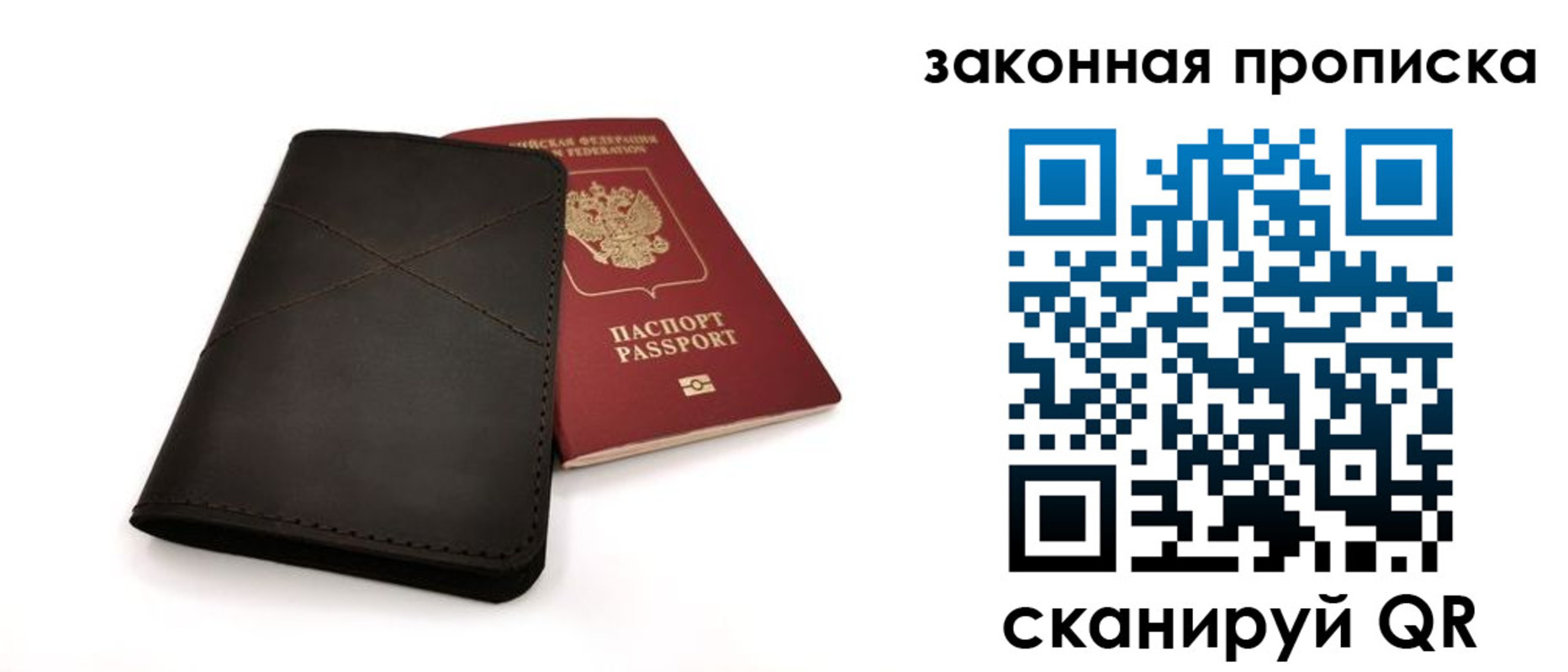 временная регистрация гарантия в Уссурийске