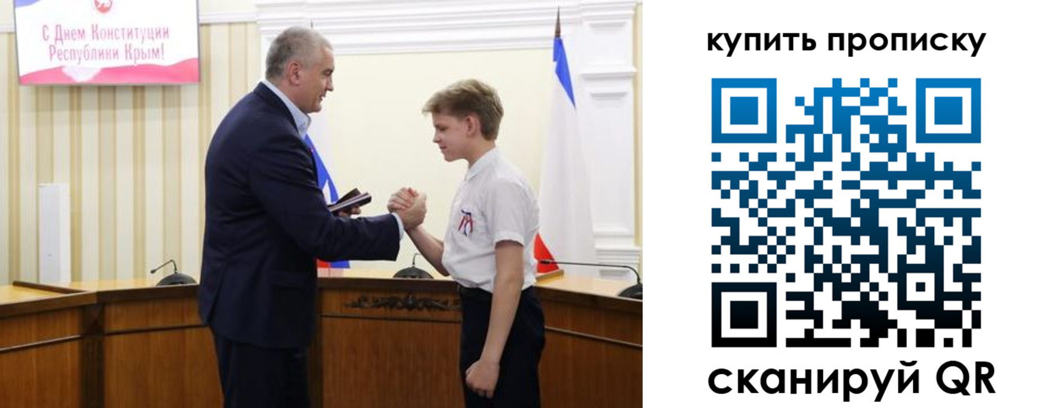 прописка штамп в Уссурийске