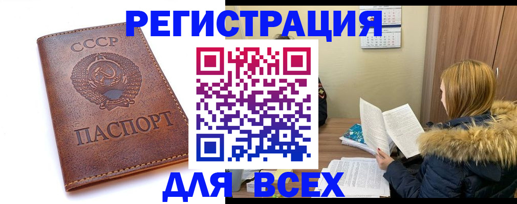 миграционный учет в Уссурийске