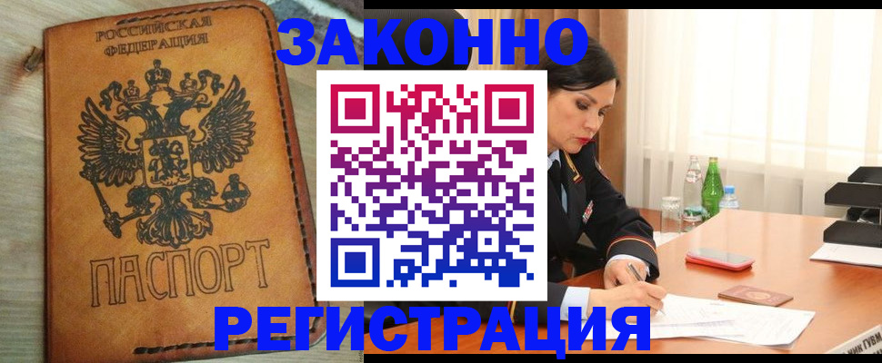 прописка для военкомата в Уссурийске