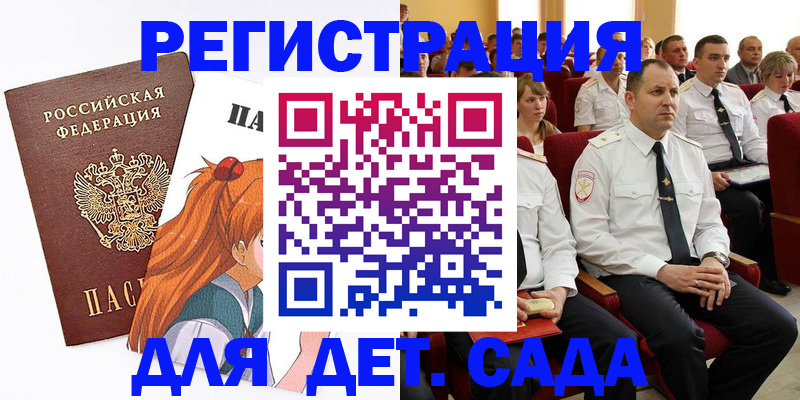 временная регистрация недорого в Уссурийске