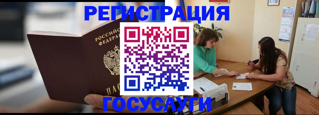 временная регистрация госуслуги в Уссурийске