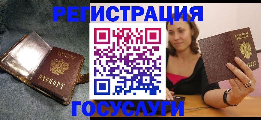 регистрация для дет. сада в Уссурийске