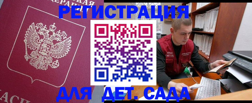 прописка паспорт в Уссурийске