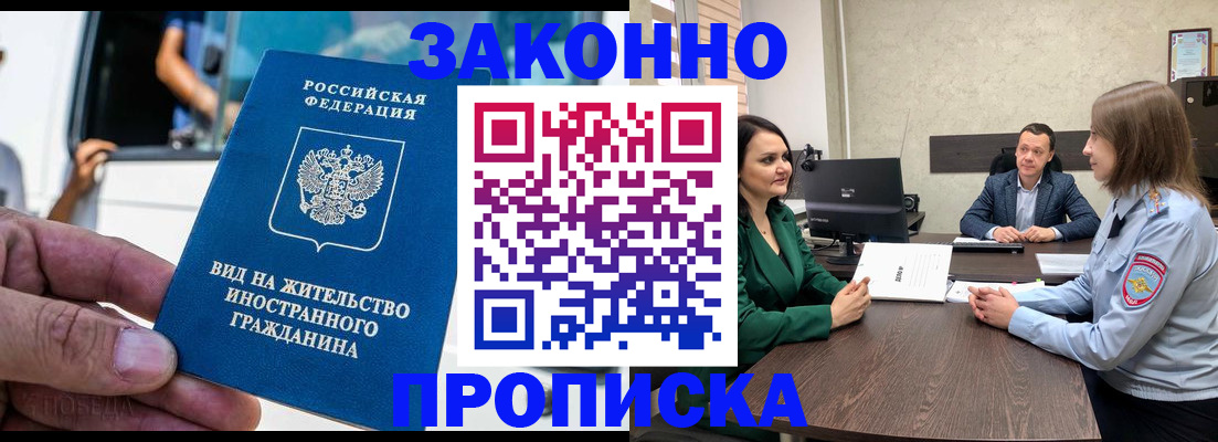 временная регистрация собственник в Уссурийске