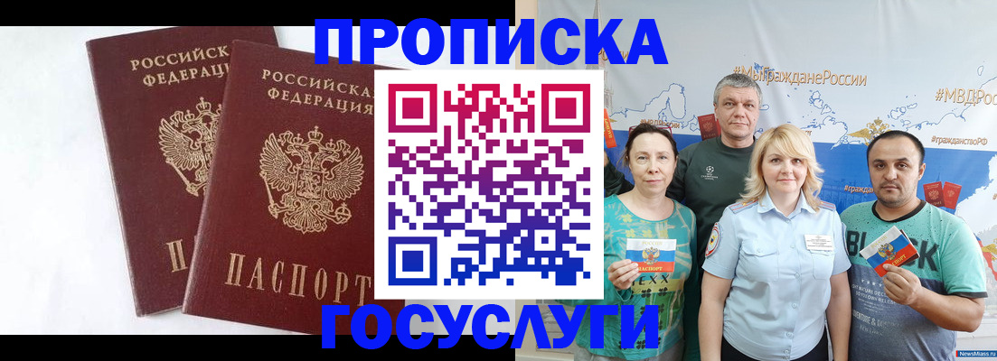 временная регистрация поиск в Уссурийске