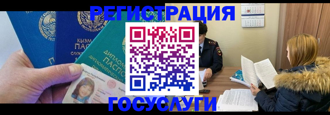 прописка паспорт в Уссурийске
